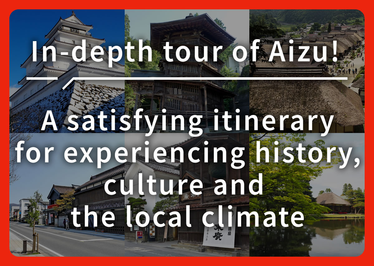 In-depth tour of Aizu! A satisfying itinerary for experiencing history, culture and the local climate